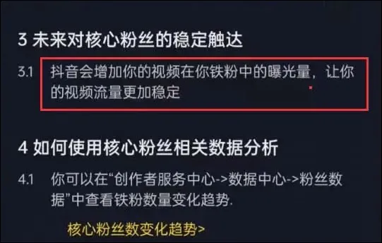 白城开普发票 2023抖音推荐算法又变了！如何应对？